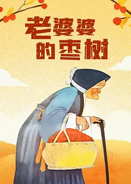 乱子对白