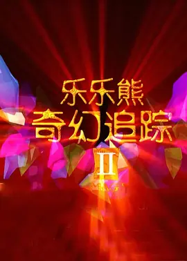禁久久精品乱码