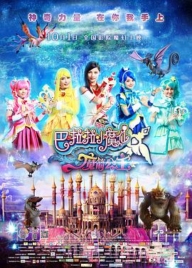 小妈妈2:女人叔叔