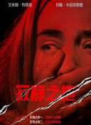 妻儿2