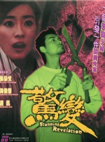 末成年灌肠丨vk