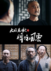 杨贵妃毛片
