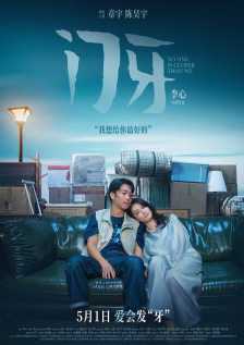 春夏秋冬又一春